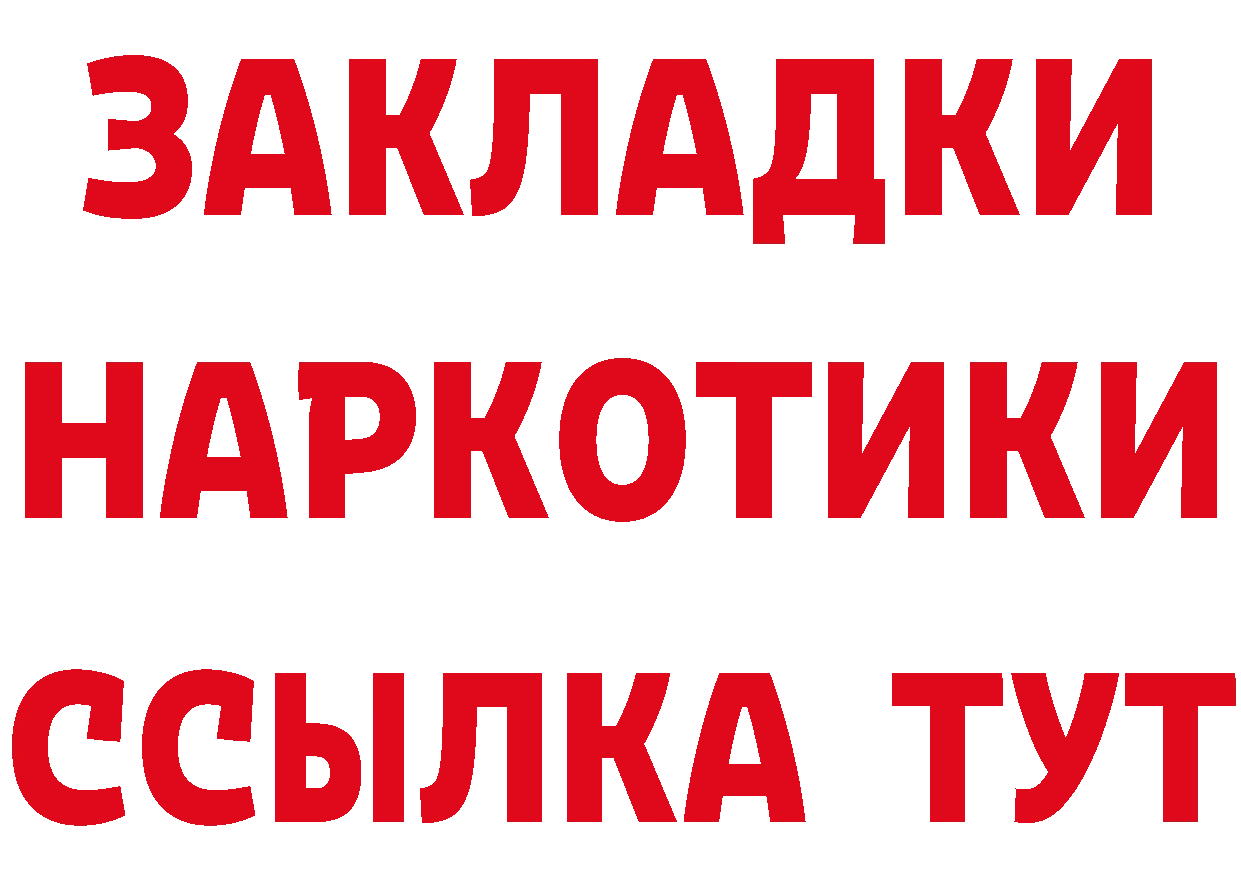 Бутират буратино как зайти дарк нет ссылка на мегу Котельниково